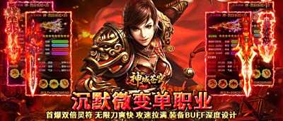 无限刀直击爽点！《神域苍穹》1.80单职业攻速拉