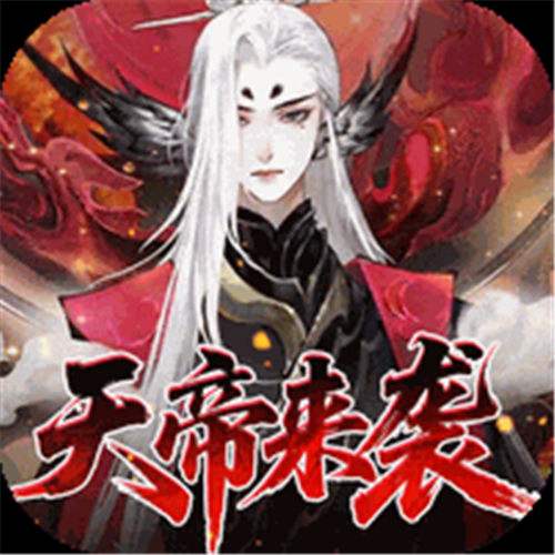 《轩辕剑龙舞云山（0.1折网易国风回合）》限时单日累充（自动发放）