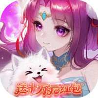 仙灵物语0.1折版