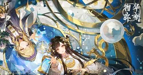 物华弥新开服号转让 盼之代售物华弥新账号交易