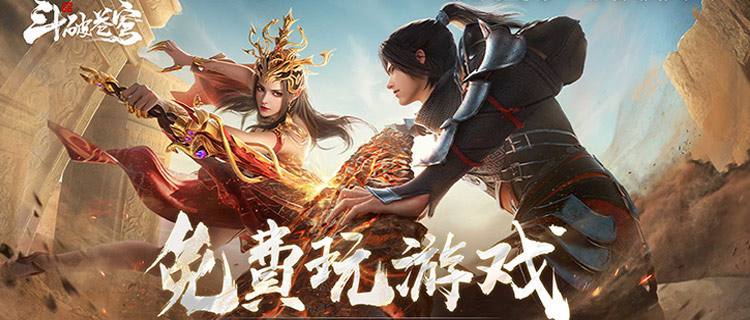 动画级沉浸体验！《斗破苍穹：巅峰对决》复刻云岚之巅，斗技特效燃炸屏！