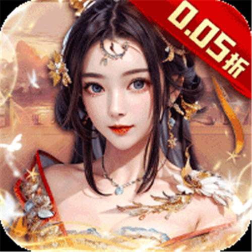 《天之命（爆爽红颜0.05折）》限时活动（线下申请）