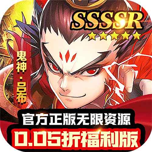 <b>苍穹志神武三国0.05折版</b>