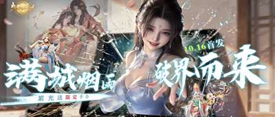 厌倦了千篇一律的修仙？《烟雨逍遥》让每个修