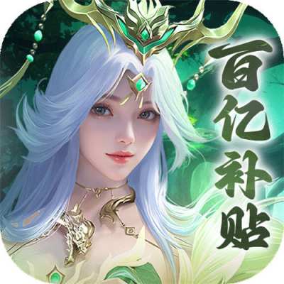 烟雨逍遥5折30倍返利版