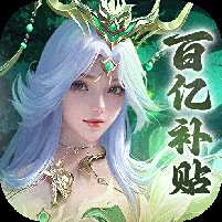 煙雨逍遙折扣版