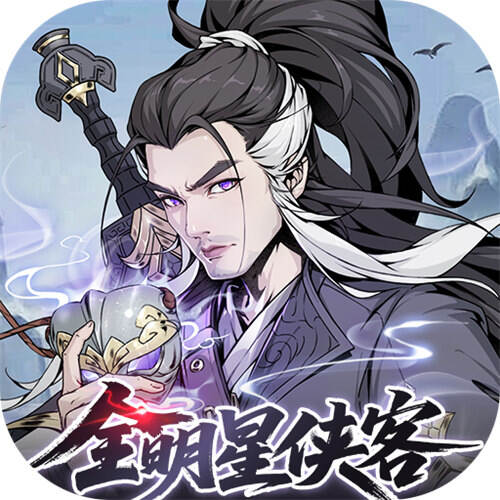 雪刀群侠传3.5折全明星侠客版