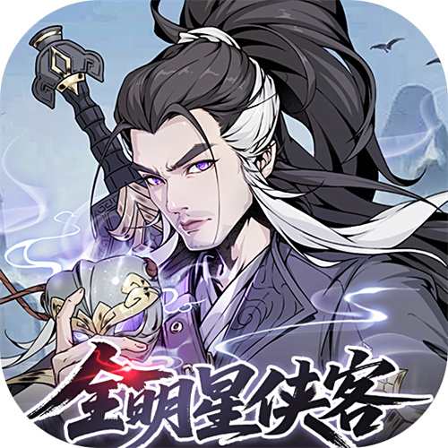 <b>雪刀群侠传3.5折全明星侠客版</b>