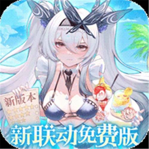 《纯白和弦（0.1万元代金免费版）》霜降限时累充（线下申请）