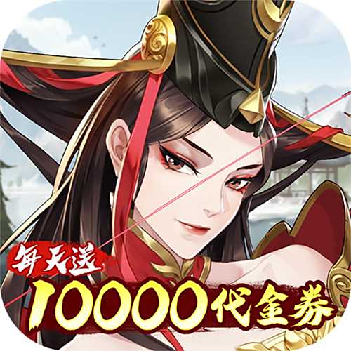 <b>武林闲侠0.05日赠元箱万券版</b>