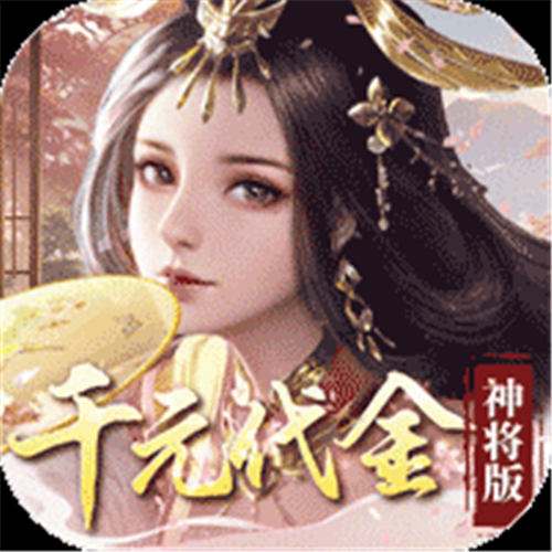 《群英天下（0.05折千元代金）》霜降现金券（线下申请）