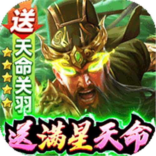 攻城三國(guó)折扣版