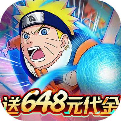 新征战0.1折送自来也版