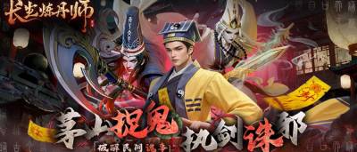 亂世妖魔橫行?你著八卦道袍畫符,親手降僵王、捉詭新娘!