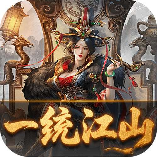 <b>炫斗三国0.1折朕的江山版</b>