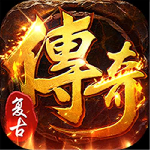 《全民祖玛（三职业魔猎真充版）》月末限时代币（线下申请）