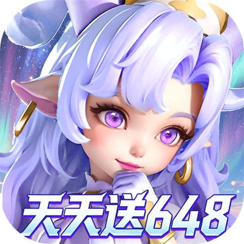我的魔法英雄伙伴0.05折送648版