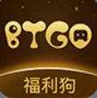 btgo手游盒子免费版