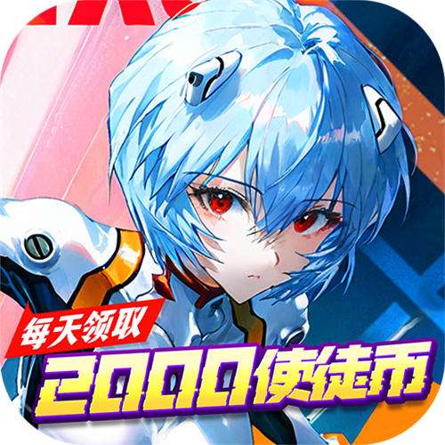 风暴陆战队0.1折超级机甲免费版