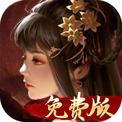 啪啪三国1折免费版