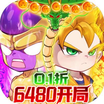 大侠坛说0.1折龙珠魔界篇版