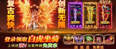 重温传奇激情！《自由之光》三职业神技横扫全