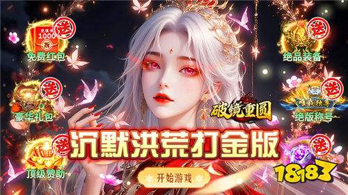 什么傳奇手游好玩不費錢能打金 最近人多好玩打金多的傳奇手游排行榜