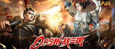 想体验当皇帝的爽感吗？《大皇帝》三国乱世开