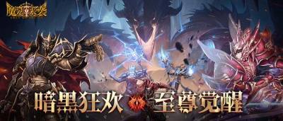 魔幻RPG新作上线！《魔法来袭》神级画质还原经