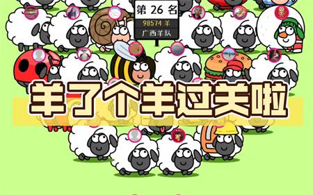 羊了个羊星球如何获取无限道具 羊了个羊星球隐藏物品抓取技巧