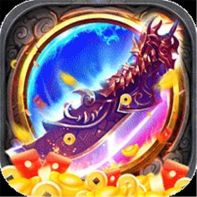 龙魂魔法妖刀刀刀礼包币版