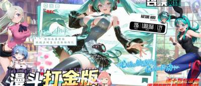 跨次元的情怀碰撞！《召唤英雄》让不同次元英