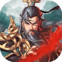 萌将春秋OL0.1折版