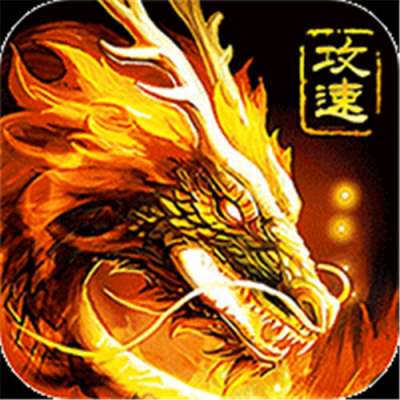 无双战车攻速暴击版