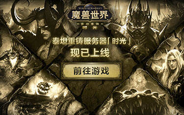 魔兽3日免费游戏时间怎么领2025 魔兽WOW3天游戏时长领取方法攻略