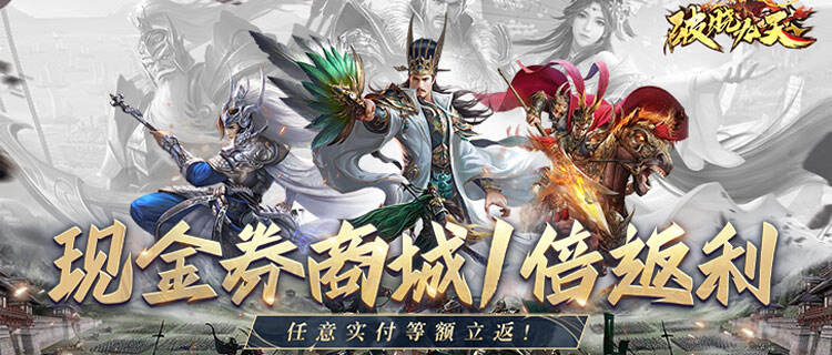 《破曉九天》寫實三國武將建模?震撼戰場視覺?陣容破局定霸業！