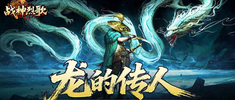 召唤兄弟再聚首！《战神烈歌》攻沙团战，共赴传奇新征程！