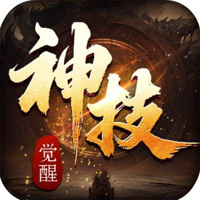 战神烈歌神技觉醒三职业版