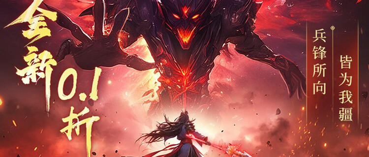 馴服《山海經》異獸！《天道問情》送GM權限，3D開放世界任你闖！