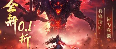 馴服《山海經》異獸！《天道問情》送GM權限，3D開放世界任你闖！