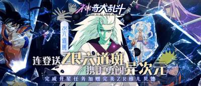 谁能拒绝？超人气动漫角色齐聚，《神奇大乱斗》把动漫情怀玩明白了！