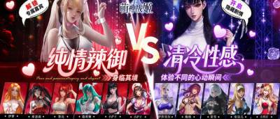 心动互动预警！《萌神战姬》2D萌娘聊天，傲娇