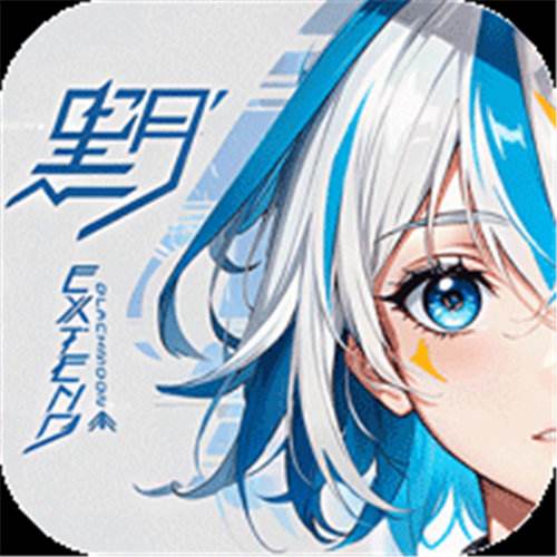 《黑月（0.1折每日送现金）》小雪半价活动（自动发放）