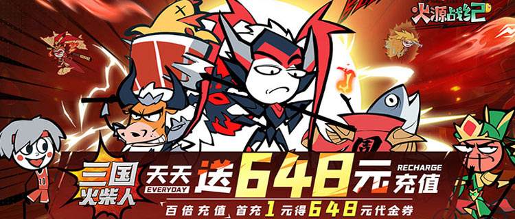 魔性上头预警！《火源战纪》搞笑火柴人对战，无厘头剧情笑不活了！