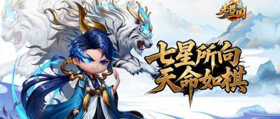 誰把三國武將“捏成”小可愛？《無畏三國》Q萌畫風(fēng)治愈所有疲憊！