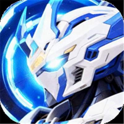 风暴之眼0.05折机甲免费版