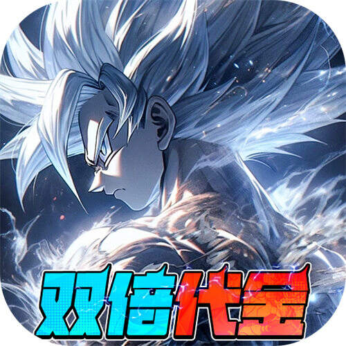 耀世格斗0.05双倍代金券版