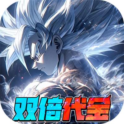 耀世格斗0.05双倍代金券版