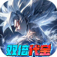 耀世格斗0.05折版