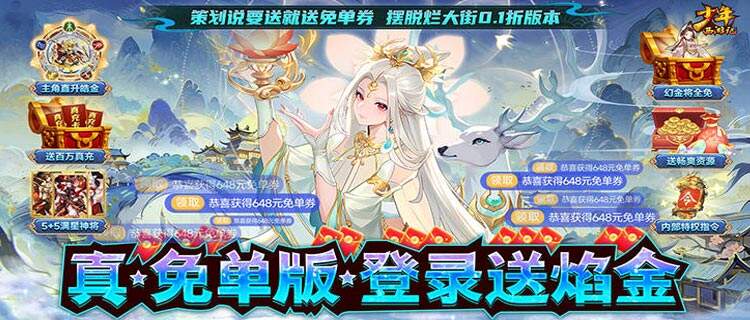 4亿人都在玩的西游爆款！《少年西游记》送GM工具，道具刷刷刷不花钱！